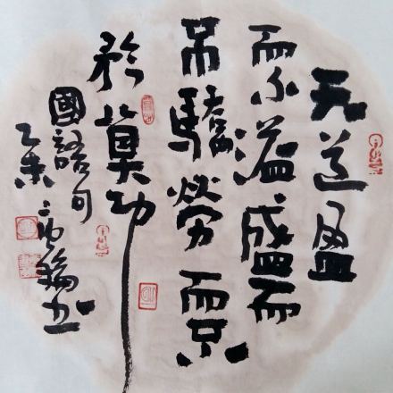 书法