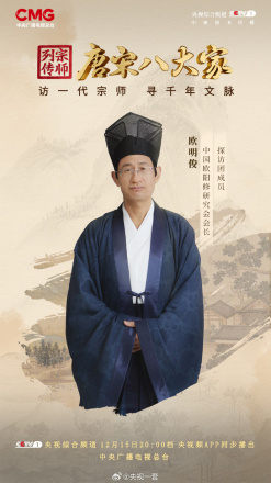 欧明俊