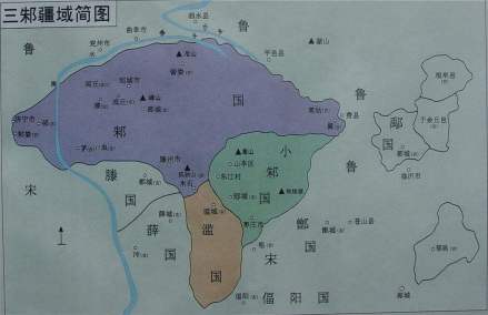 小邾国故都山亭疆域