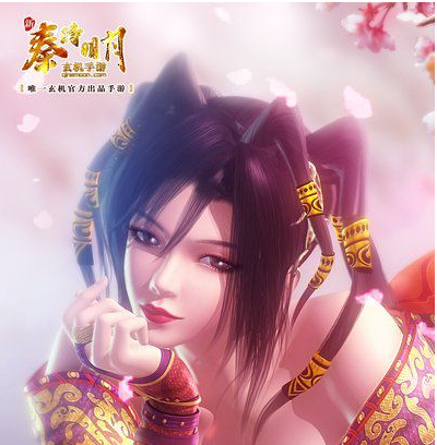 新秦时明月