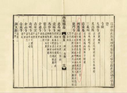 《西充县志》卷五 记载：祀宋忠臣王云勅建利应庙，王
