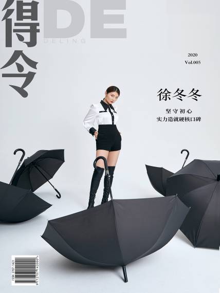 得令 DELING