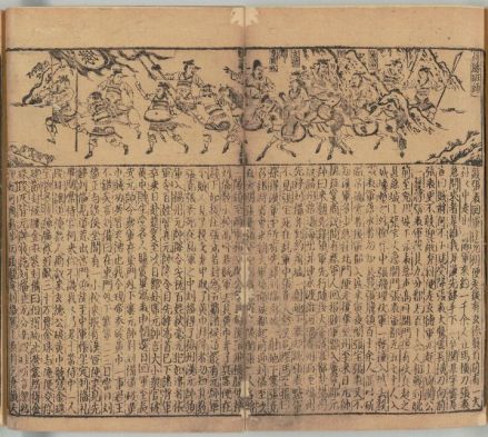 《三国志平话》中皇甫嵩与刘关张得胜班师的插图 