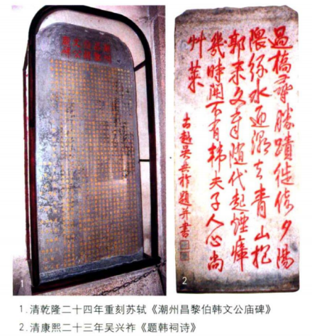 历代碑刻