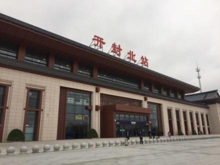 开封北站入站口