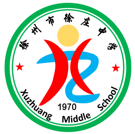 徐庄中学校徽