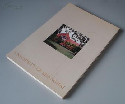 沪江大学建校85周年纪念