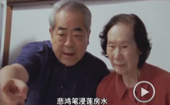范曾与徐悲鸿夫人廖静文