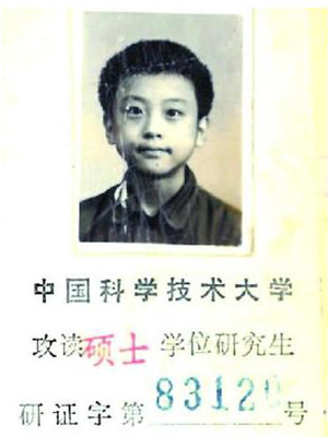 读书时期