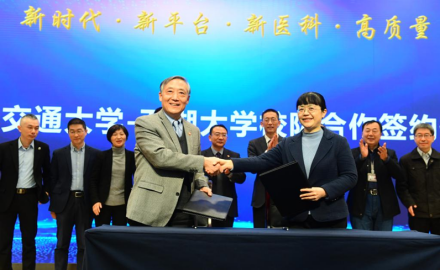 西安交大与西湖大学签署战略合作协议
