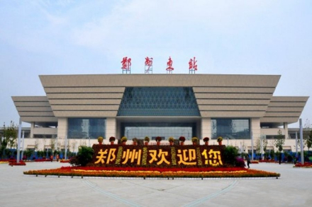 郑州东站