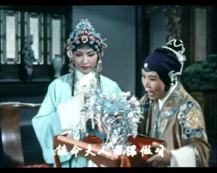 《碧玉簪》中饰李秀英 周宝奎