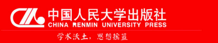 中国人民大学出版社