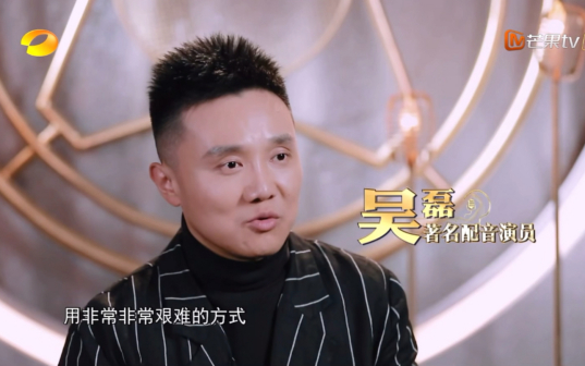 吴磊参加《声临其境》
