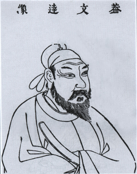 盖文达像 