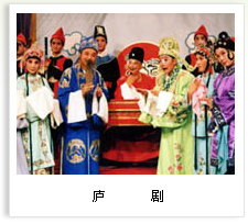 庐剧