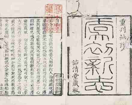 虞初新志