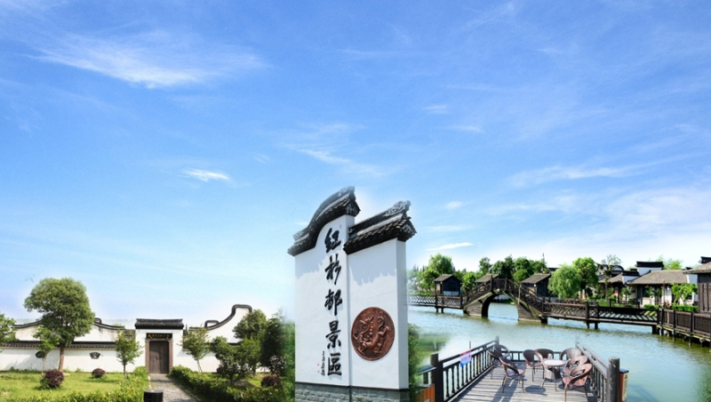 红杉邨旅游景区