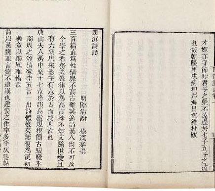 《四溟诗话》