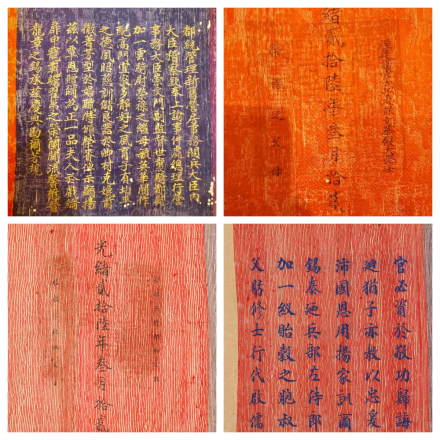 清末荣禄及属下贻谷诰命