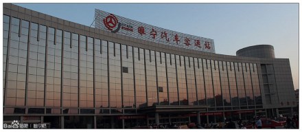 睢宁汽车客运站