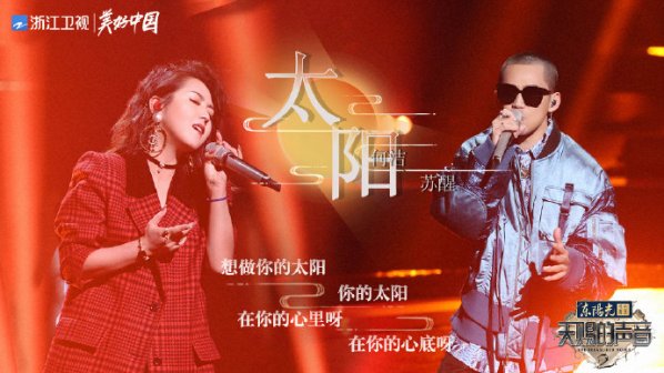 何洁（左一）演唱《太阳》