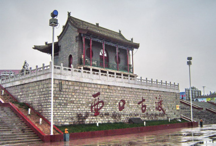 西口古渡