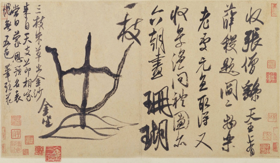 珊瑚帖