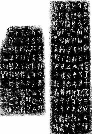 墨刑古代记载