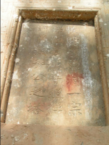 塔铭