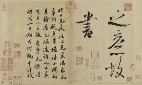 之意。故书。