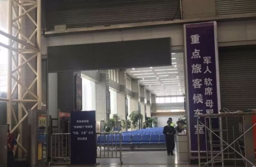 昆明站重点旅客候车室