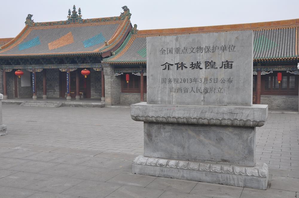 全国重点文物保护单位