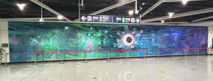 五塘广场站文化艺术墙：名著之石