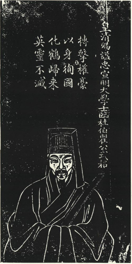 瞿式耜苏州石刻像 