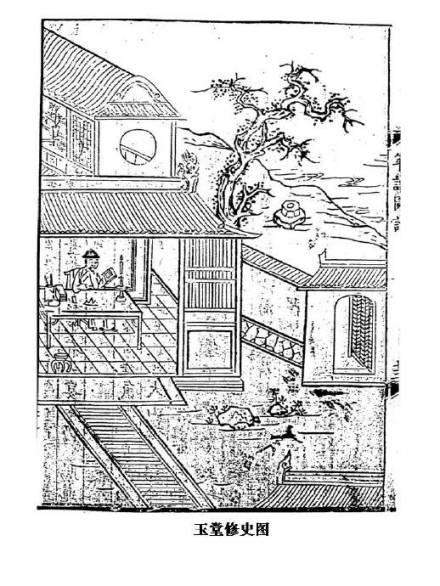 《悔庵年谱》载尤侗玉堂修史图