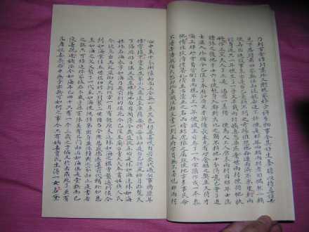 脂砚斋重评石头记己卯本