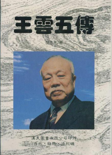 王云五书籍