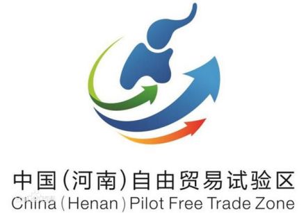 中国（河南）自由贸易试验区logo