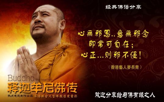 《释迦牟尼佛传》--麦长青