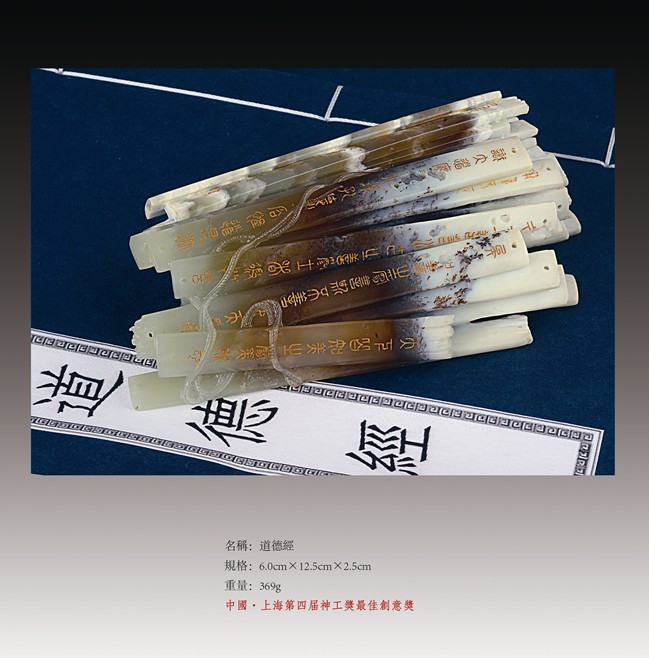 道德经·《蚀》 