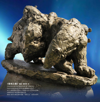 雕塑-极地之急-北极熊