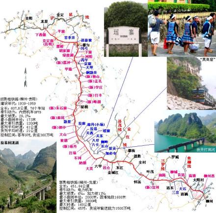 新黔桂铁路