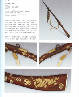 乾隆御用叉子枪