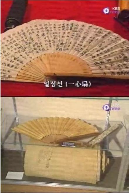 鱼在渊麾下将士集体签名以示誓死抵抗之决心的“一心扇”