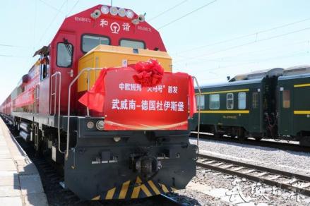 中欧班列“天马号”常态化开行