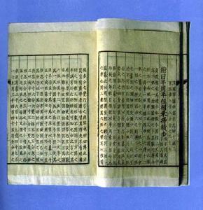 中国数学史
