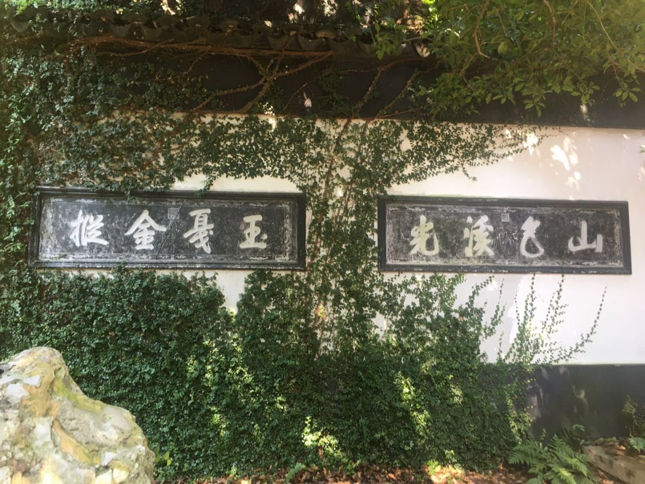寄畅园