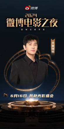 黄晓明