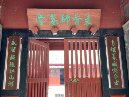 袁崇焕墓和祠